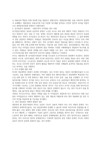 대중정당론 - 정당정치-5
