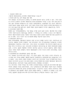대중정당론 - 정당정치-6