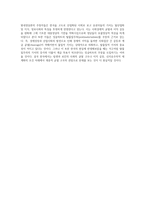 정치학 요약 - 원내 정당론과 국민 경선제가 민주주의 발전에 기여하기 어려운 이유-3