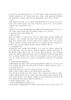 행정학 발달사, 행태주의적 행정과학, 비교행정 vs 발전행정-2