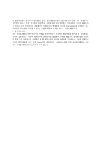 행정학 발달사, 행태주의적 행정과학, 비교행정 vs 발전행정-3