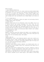 행정학 발달사, 행태주의적 행정과학, 비교행정 vs 발전행정-4