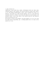 행정학 발달사, 행태주의적 행정과학, 비교행정 vs 발전행정-6