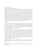 행정학 발달사, 행태주의적 행정과학, 비교행정 vs 발전행정-7