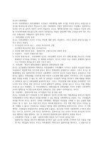 루소의 사회계약론-1