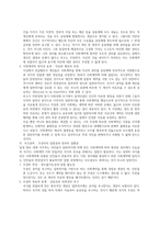 루소의 사회계약론-2