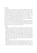 다문화 이론 - 한국의 다문화 정책-1