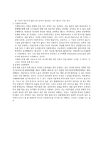 다문화 이론 - 한국의 다문화 정책-2