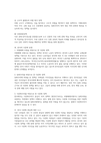 다문화 이론-5