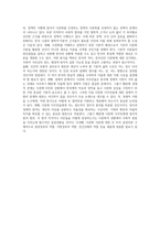 다문화 이론-6