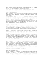 민주행정과 행정가치-8