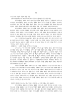 정치학 요약 - 자유-1