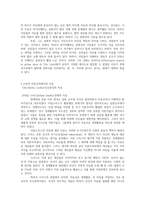 정치학 요약 - 자유-2