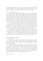 정치학 요약 - 자유-3