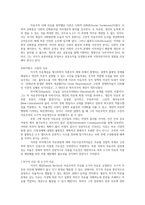 정치학 요약 - 자유-4