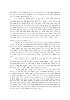 정치학 요약 - 자유-5
