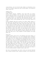 제7장 미국행정학인가 한국행정학인가-2