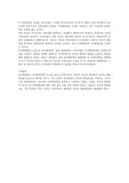 제7장 미국행정학인가 한국행정학인가-3