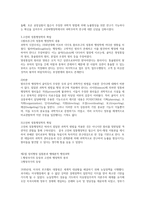 행정학의 발달사-3