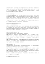 행정학의 발달사-4