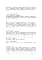 행정학의 발달사-5