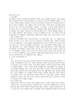 자유의 정치 사상사-1