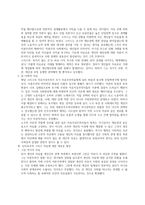자유의 정치 사상사-2