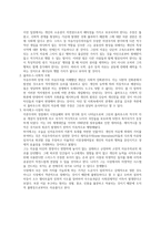 자유의 정치 사상사-3