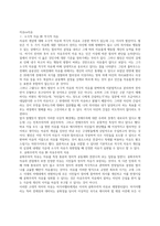 자유의 정치 사상사-4
