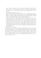 4차 산업혁명-2