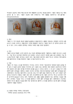 성인간호학 case - Pneumothorax (기흉)-3