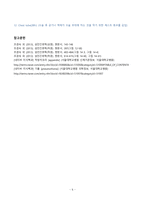 성인간호학 case - Pneumothorax (기흉)-5