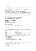 성인간호학 case - Hydronephrosis, Heart failure-8