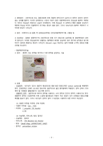 성인간호학 case - Hydronephrosis, Heart failure-9