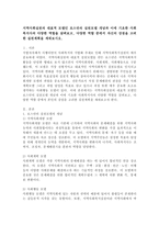 지역사회실천의 대표적 모델인 로스만의 실천모델 개념, 사회복지사 역할, 다양한 역할 중에서 자신의 강점을 고려한 실천계획-2