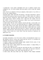OECD가 제시하고 있는 의료보장제도의 3가지 분류방식에 대하여 기술하시오-3