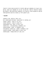 OECD가 제시하고 있는 의료보장제도의 3가지 분류방식에 대하여 기술하시오-4