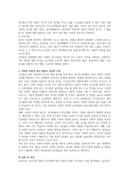 사회적 측면에서 놀이의 발달을 분석한 Parten이 제시하는 6가지 놀이 유형 ,영향을 미치는 주요 요인 및 중요한 이유-3