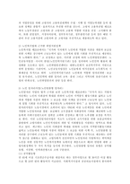 어르신들이 다양한 일자리참여로 만족스러운 삶을 살 수 있도록 하는 정부의 역할에 대해 논하시오.-3