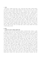 걸음마기에 있어 사회, 정서 발달에 대한 그림책 중 하나를 선택하여 책의 특성에 근거하여 설명을 하시오-2