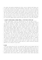 걸음마기에 있어 사회, 정서 발달에 대한 그림책 중 하나를 선택하여 책의 특성에 근거하여 설명을 하시오-3