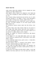 양성성의 개념과 특징-1
