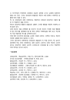양성성의 개념과 특징-2