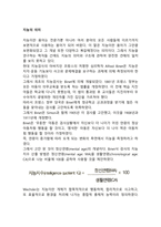 지능의 의미-1
