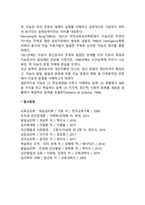 지능의 의미-2