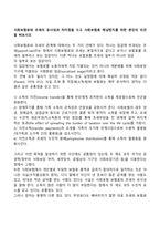 사회보험료와 조세의 유사성과 차이점을 쓰고 사회보험료 체납방지를 위한 본인의 의견을 써보시오-1