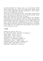 사회복지정책에서 경제와 투자와 저축과의 관계에 대해서 서술하시오-3