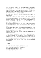 창의성 검사, 창의력 훈련-2