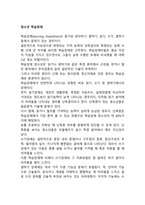 청소년 학습장애-1