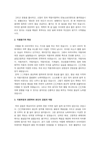 생산직자기소개서 2편] 2020년 생산직 자기소개서 모범 예시문 모음 생산직자기소개서예문 생산직자기소개서 합격 생산직자소서 생산직 지원동기-2